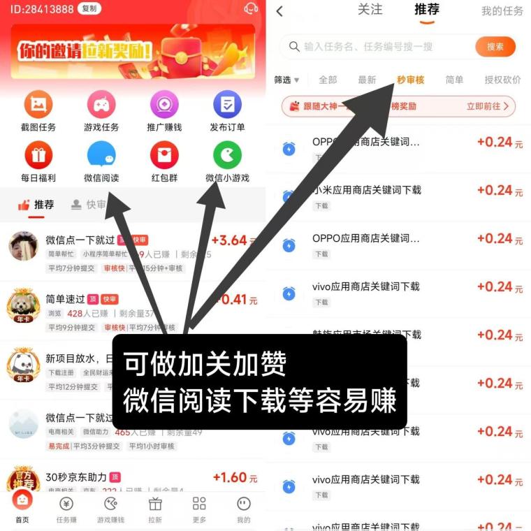 友帮首码截图赚钱：宝妈碎片时间月撸两千，可放单可接单，零门槛秒结算(3)