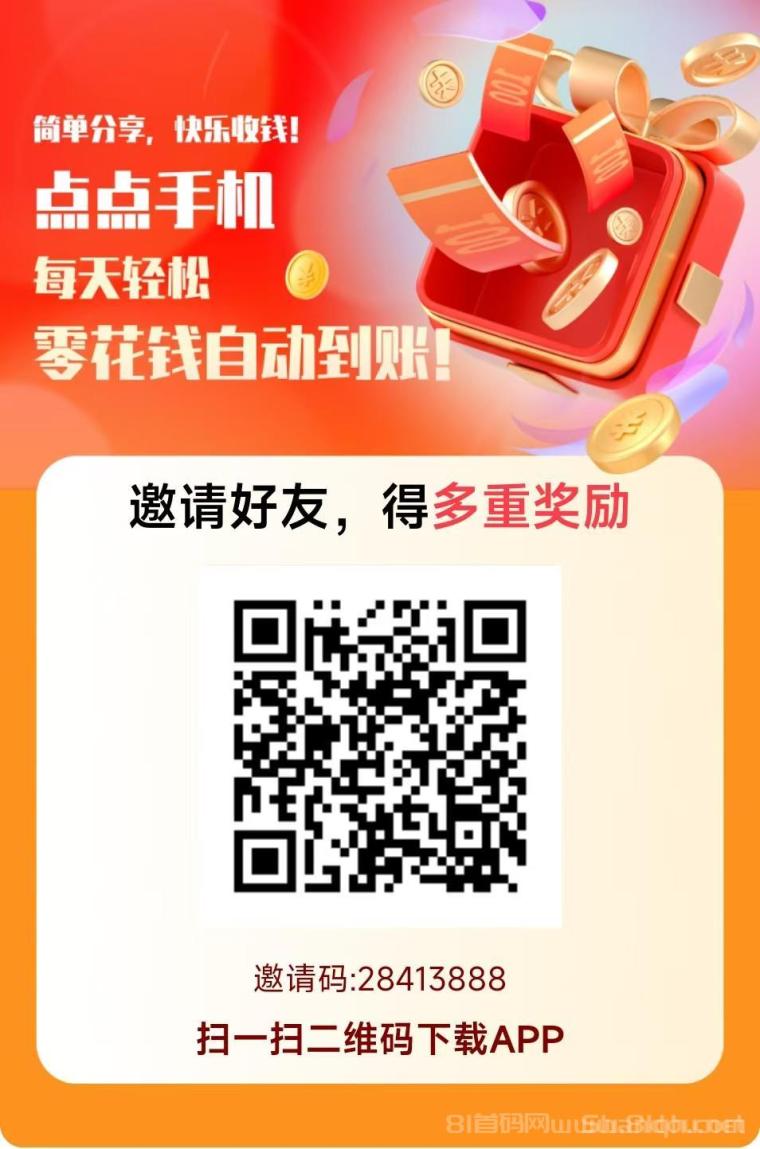 友帮首码截图赚钱：宝妈碎片时间月撸两千，可放单可接单，零门槛秒结算(2)