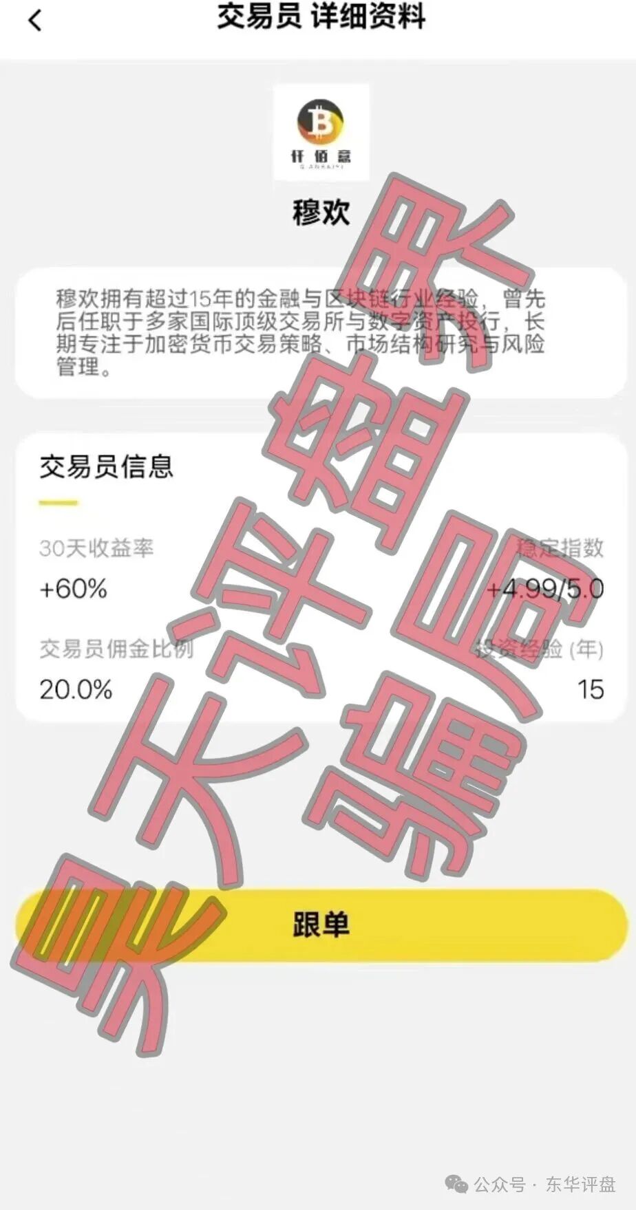 仟佰意(巴克斯BAX交易所)资金盘骗局,操盘手穆欢单割了2千多名会员,高度预警,速度撤离!(8) 仟佰意(巴克斯BAX交易所)资金盘骗局,操盘手穆欢单割了2千多名会员,高度预警,速度撤离!(8)