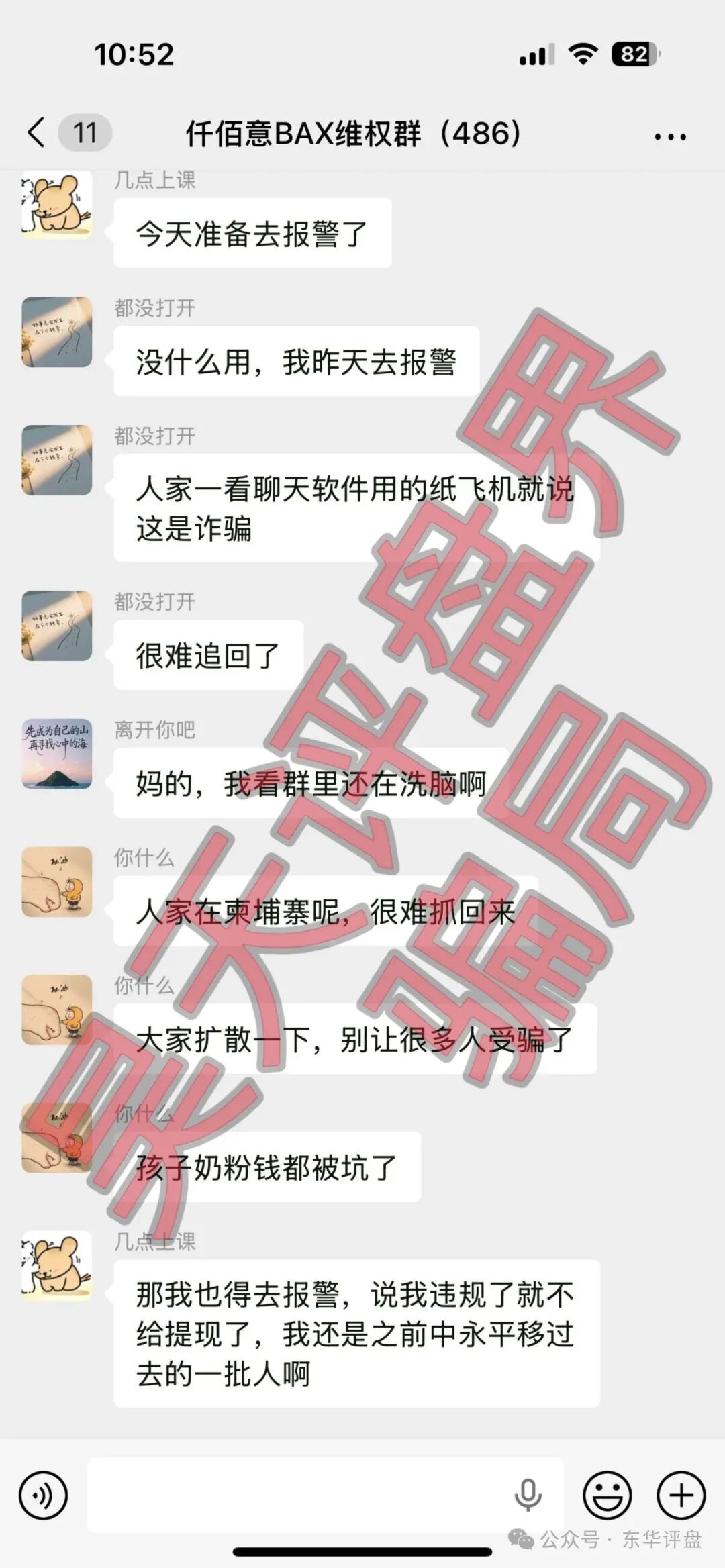 仟佰意(巴克斯BAX交易所)资金盘骗局,操盘手穆欢单割了2千多名会员,高度预警,速度撤离!(2) 仟佰意(巴克斯BAX交易所)资金盘骗局,操盘手穆欢单割了2千多名会员,高度预警,速度撤离!(2)