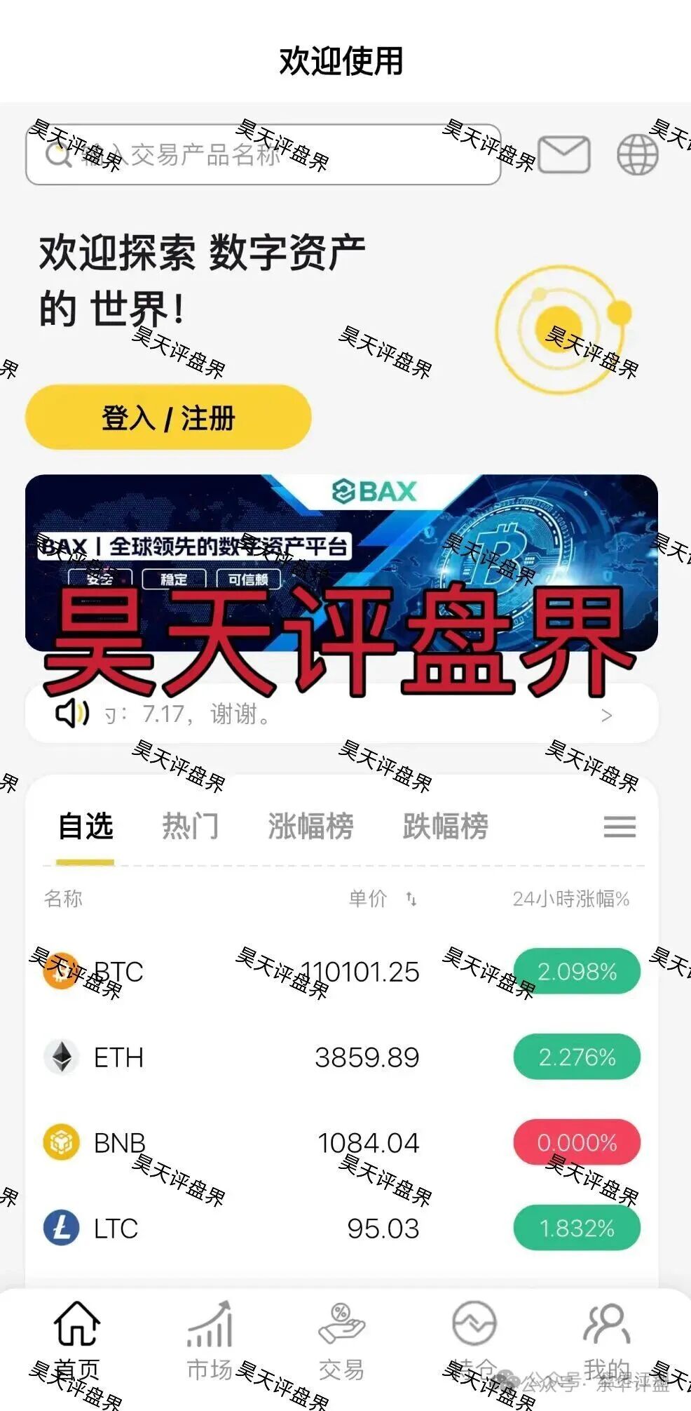 仟佰意(巴克斯BAX交易所)资金盘骗局,操盘手穆欢单割了2千多名会员,高度预警,速度撤离!(7) 仟佰意(巴克斯BAX交易所)资金盘骗局,操盘手穆欢单割了2千多名会员,高度预警,速度撤离!(7)