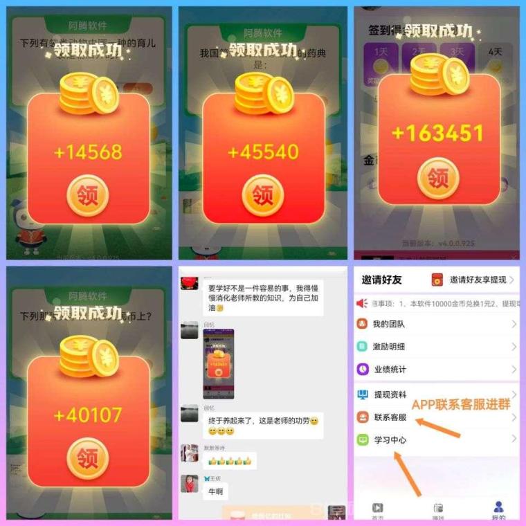阿腾全剧广告16元一条：3分钟一轮，32%团队提成，提现立补30%(1)