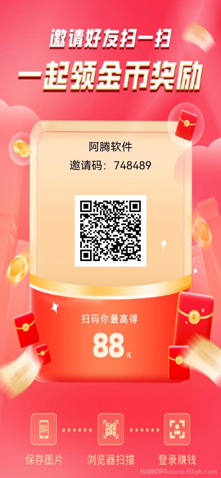 阿腾全剧广告16元一条：3分钟一轮，32%团队提成，提现立补30%(2)