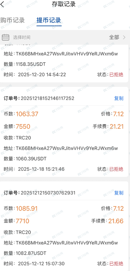 避雷Ekbit，已经开始单割了，后加入就是韭菜(3)