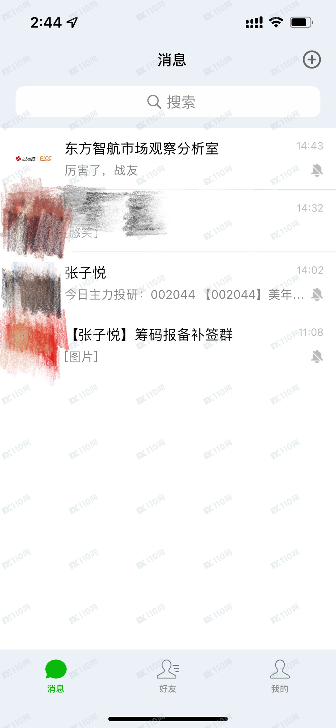 遇到了“东方证券”股票跟单骗局，别被骗了……(1)