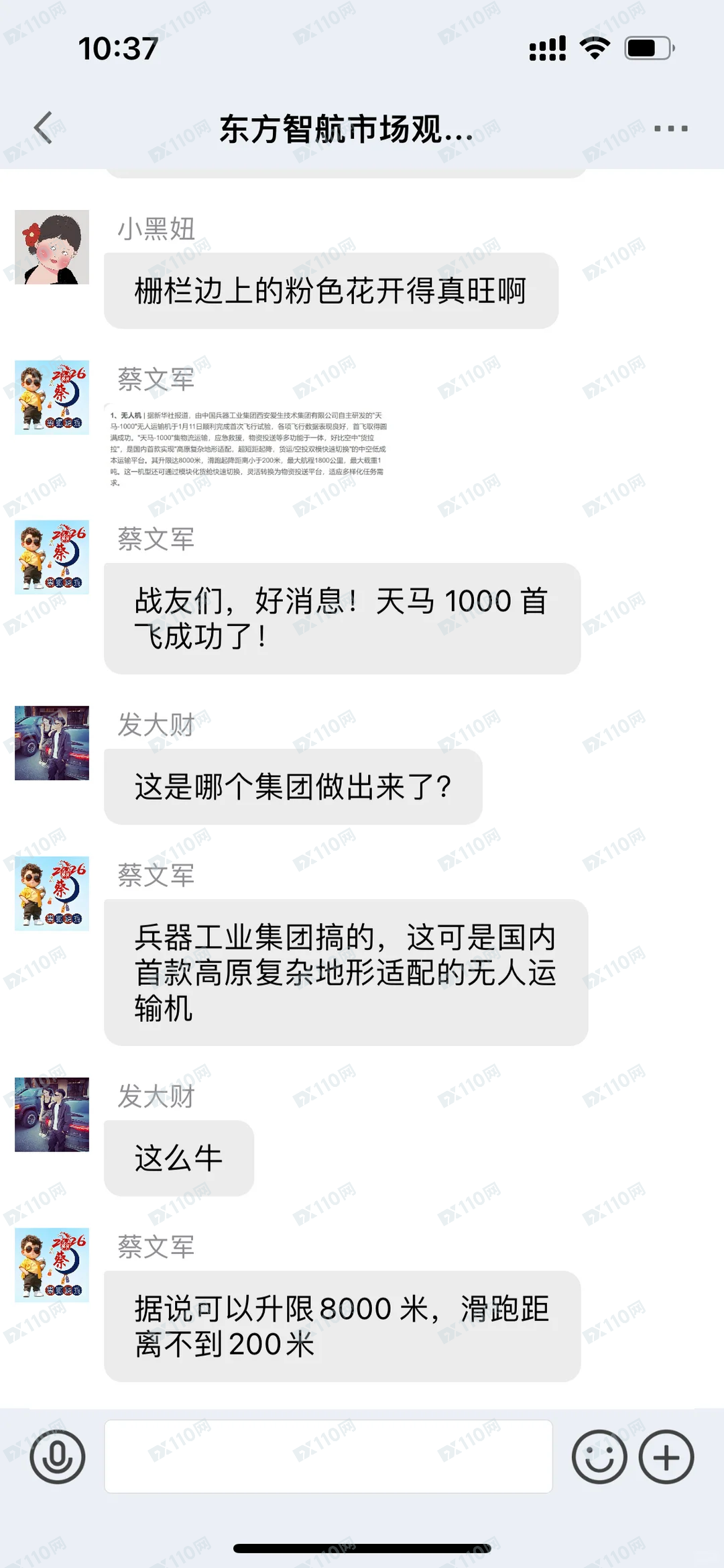 遇到了“东方证券”股票跟单骗局，别被骗了……(5)