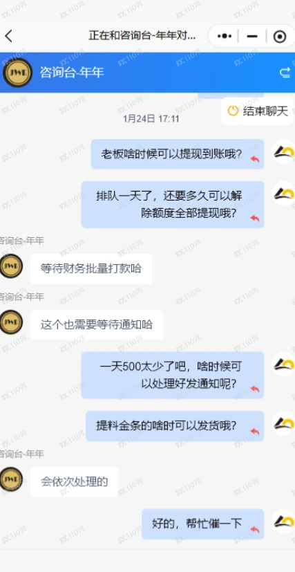 杰我睿暴雷啦！！这年头一定要小心各种各样的诈骗！(2)