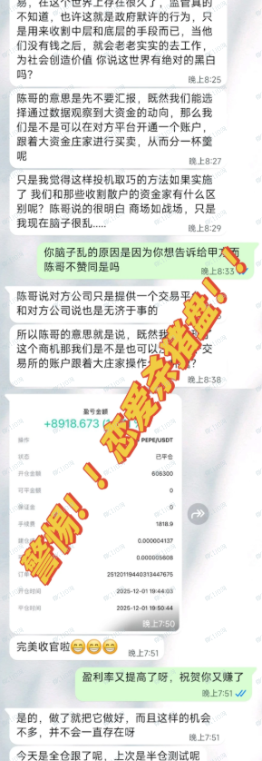 曝光！「Greenhash」柬埔寨加密货币杀猪盘(2)
