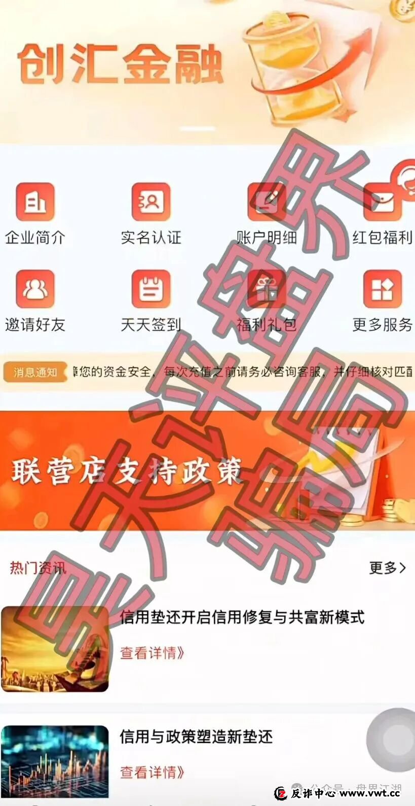 创汇金融垫资过桥又一个套牌正规公司资料的资金盘骗局，已经开始单割，高度预警，马上崩盘跑路！