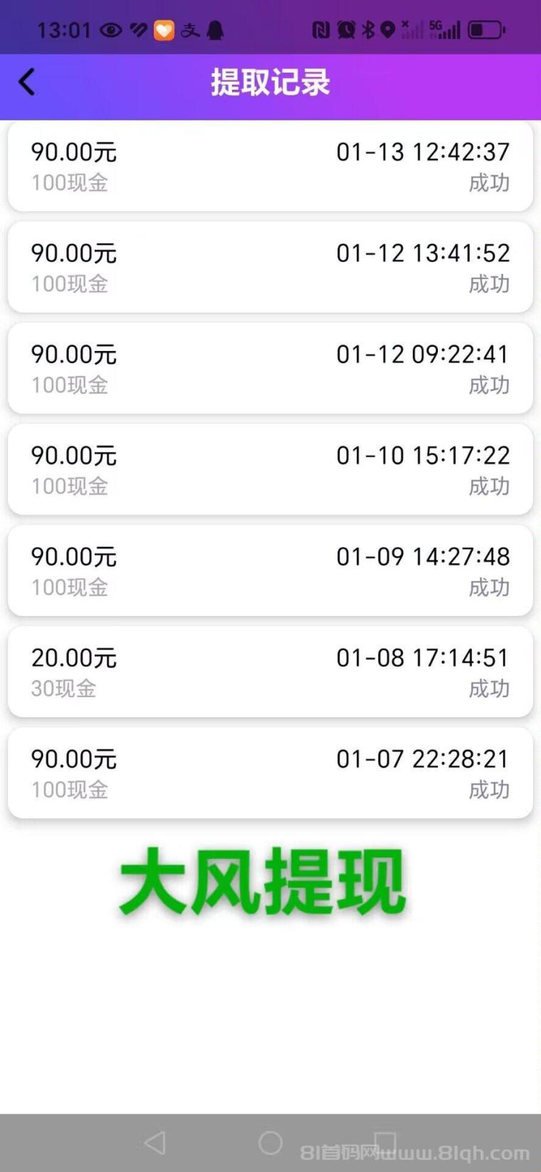 大风剧场零撸首码：16号上线团队三三复制月入过万(7)