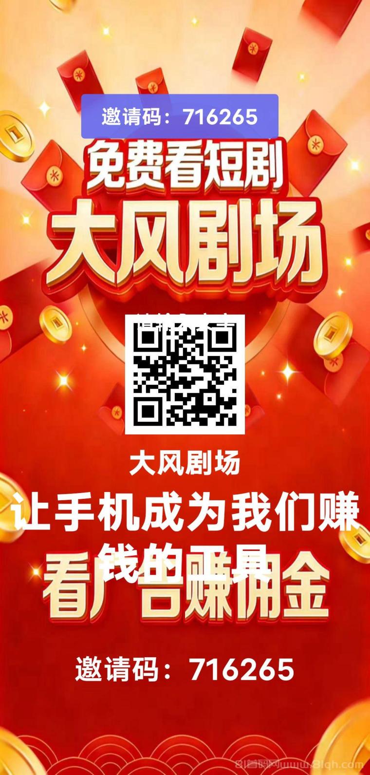 大风剧场零撸首码：16号上线团队三三复制月入过万(8)