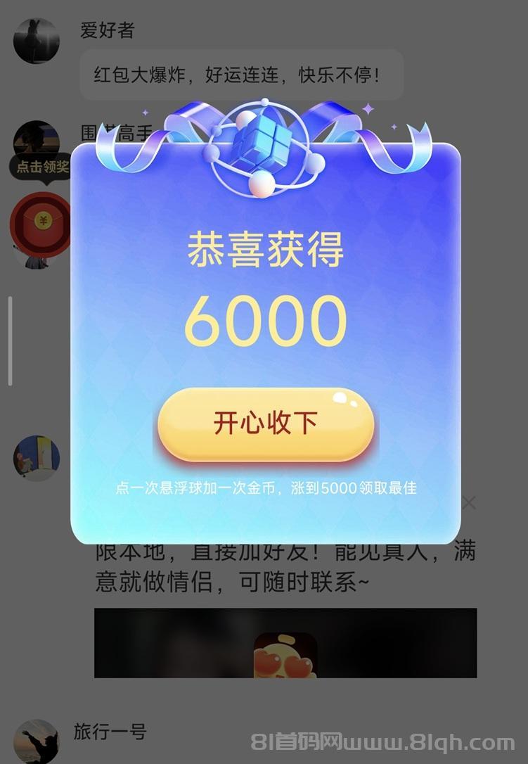 晋业魔方广告零撸首码，全网招募零撸玩家，大平台很好撸！(2)