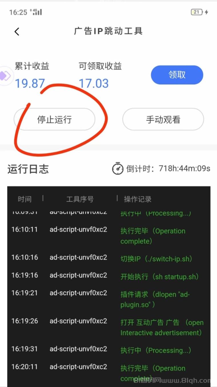[云点智能躺赚]--手机全自动看广，安卓苹果电脑都可以(3)