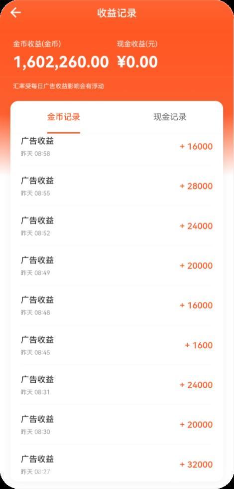 [云点智能躺赚]--手机全自动看广，安卓苹果电脑都可以(4)
