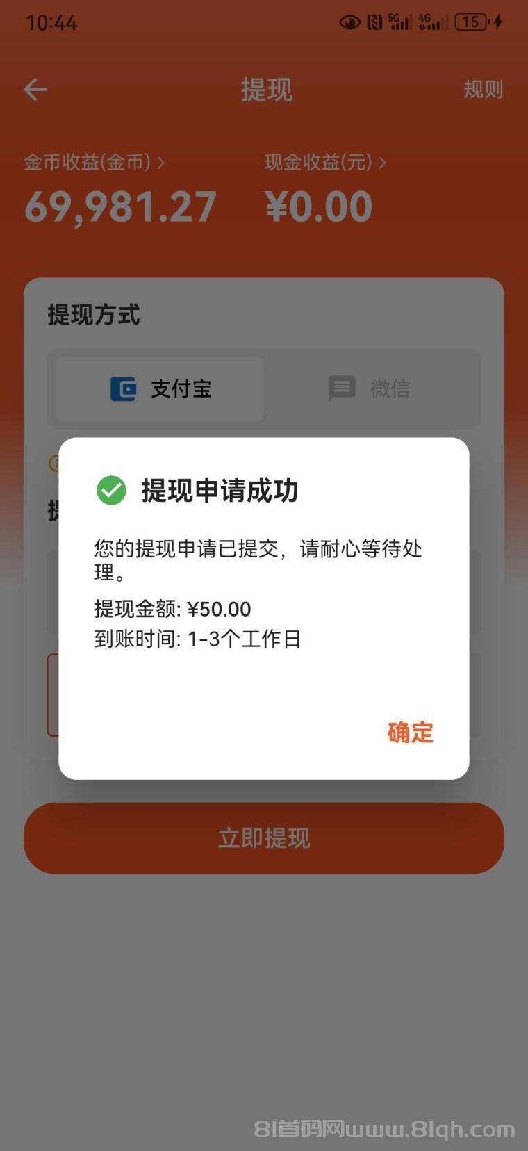 [云点智能躺赚]--手机全自动看广，安卓苹果电脑都可以(5)