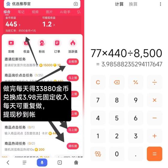 百度浏览赚：半自动搜商品日撸14元，0.5元起提秒到，多号放大长期稳(3)
