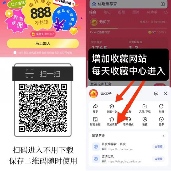 百度浏览赚：半自动搜商品日撸14元，0.5元起提秒到，多号放大长期稳(2)