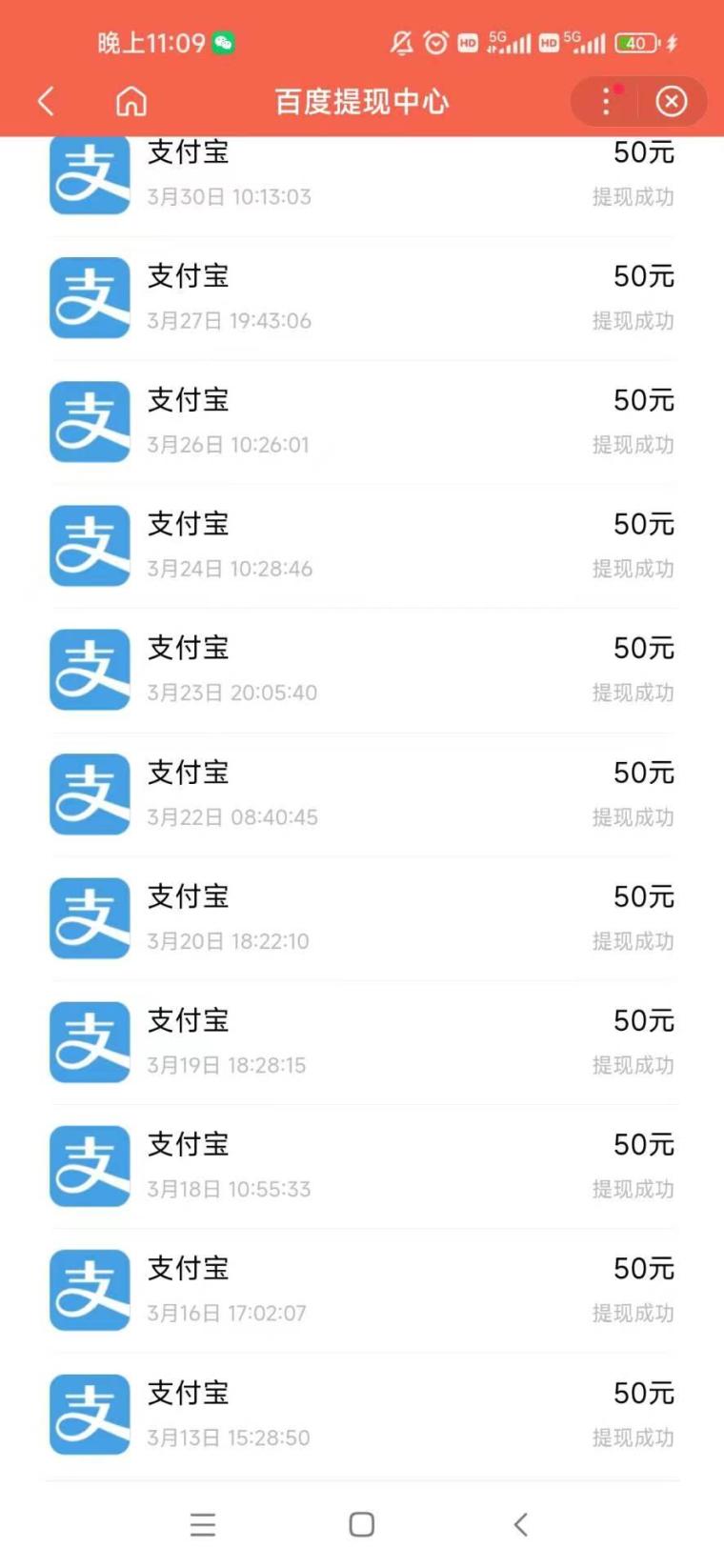 百度浏览赚：半自动搜商品日撸14元，0.5元起提秒到，多号放大长期稳(4)