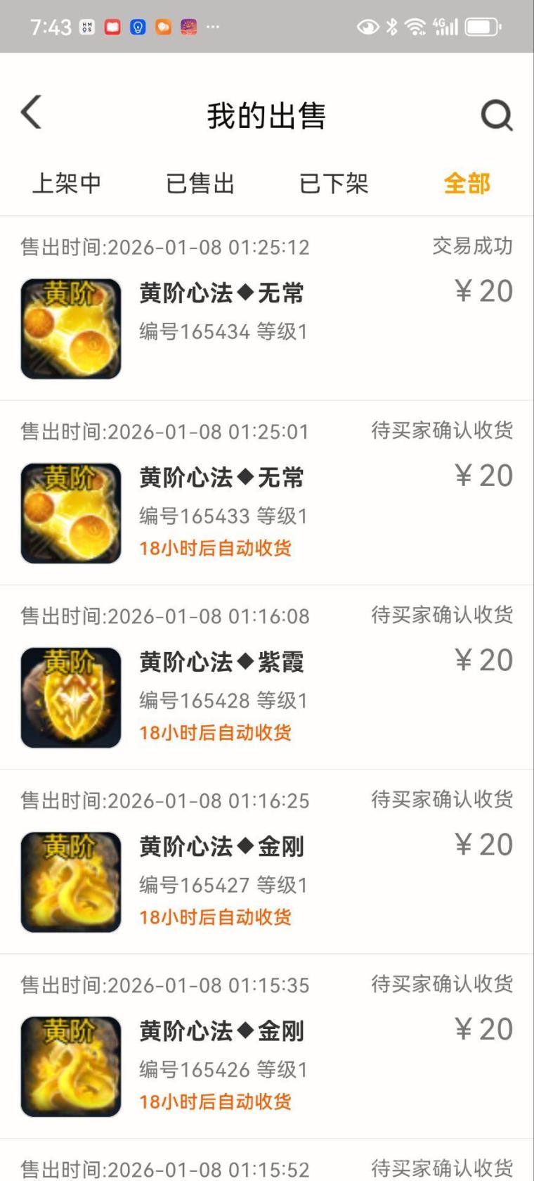 佣兵搬砖玩法 只要激活佣兵，每天一键扫荡，就可以卖心法赚米，不需要花时间玩游戏，适合懒人玩法(6)