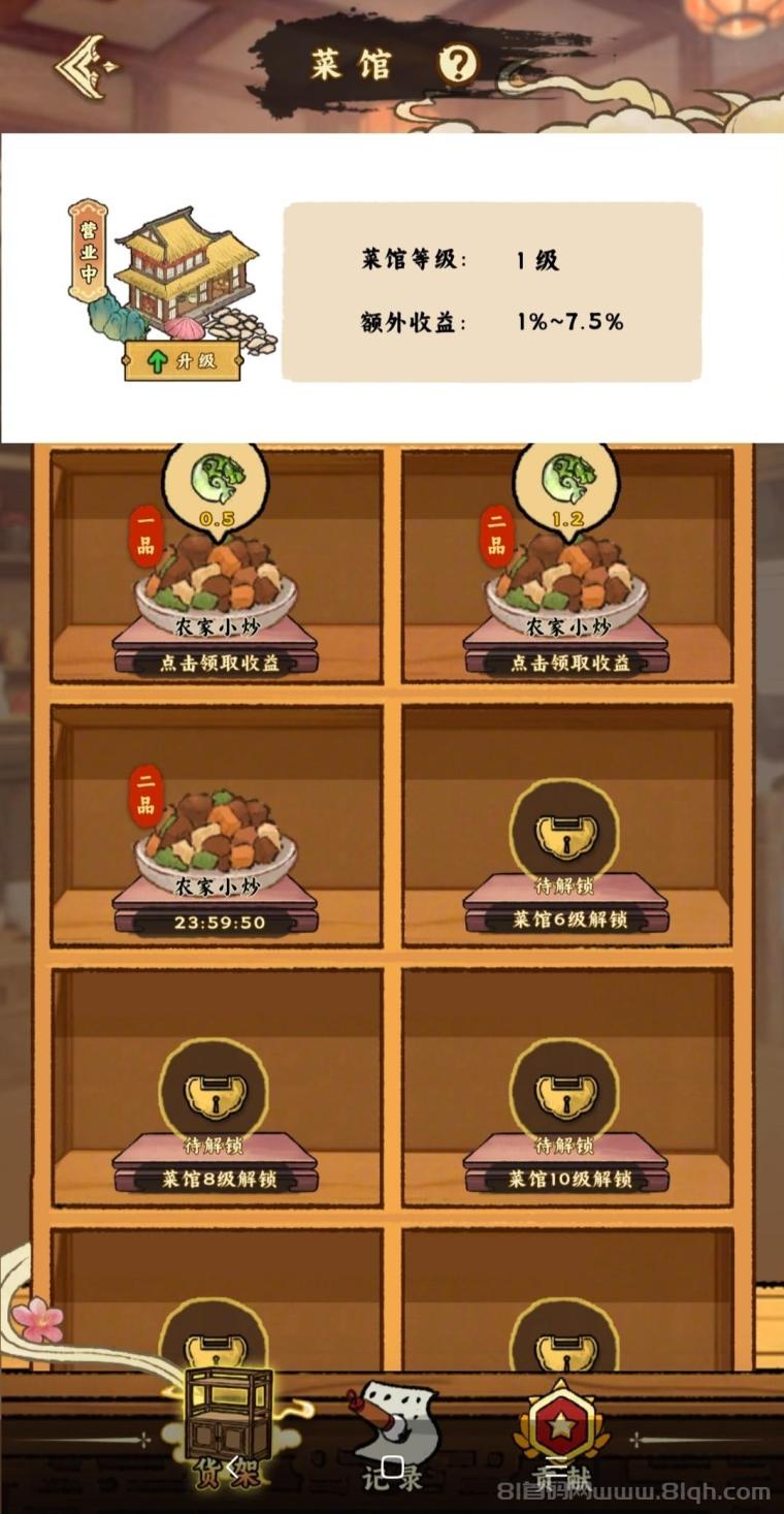 桃源山记零撸保底2.7元淘金模式：3块地36种子种下秒收作物，1作物=2元玉石，报喜鸟免广告7天105木换105玉(3)