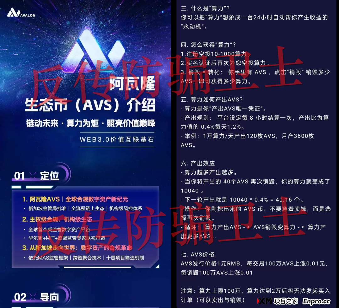 1月19日曝光：最新资金盘诈骗项目，年关已至，崩盘跑路风险激增，高度警惕！(3)