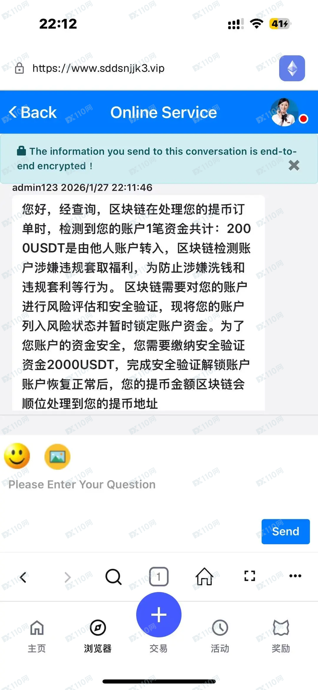 Metamask内嵌网页投资诈骗(8)