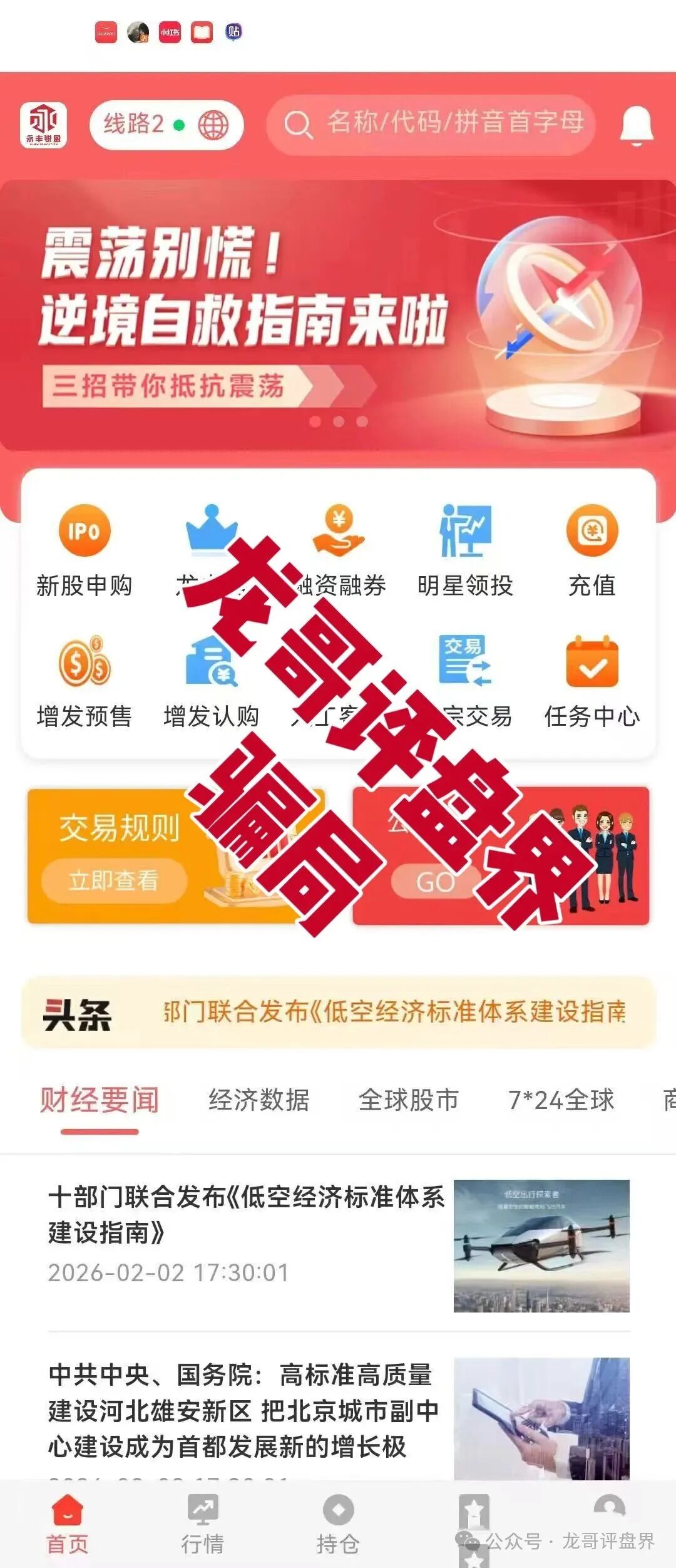 永丰锐盈（鑫聚泽创）资金盘骗局，泡沫巨大，高度预警，即将崩盘跑路！(1)