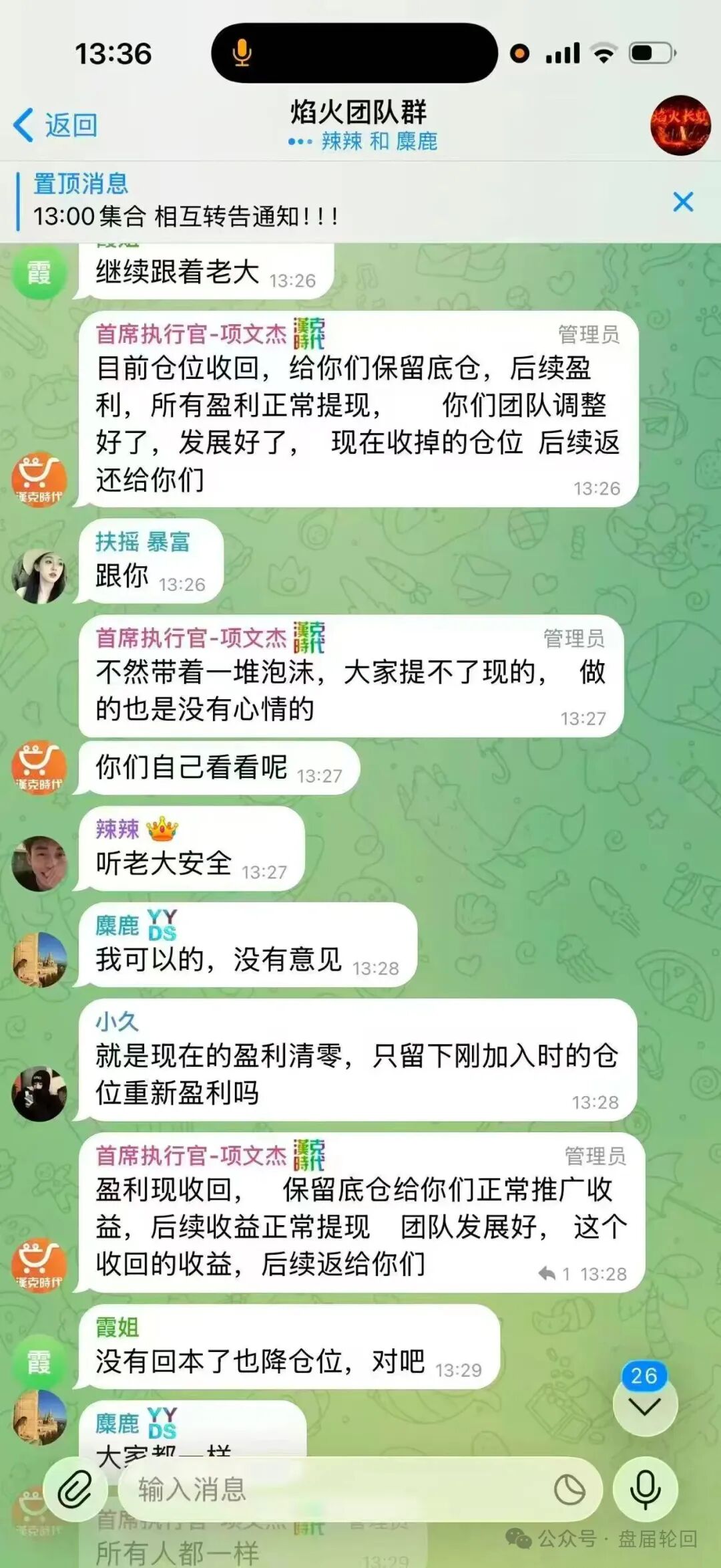 从“SM2传媒”到“汉克时代”：起底资金盘“换壳重生”的千层套路与终极求生