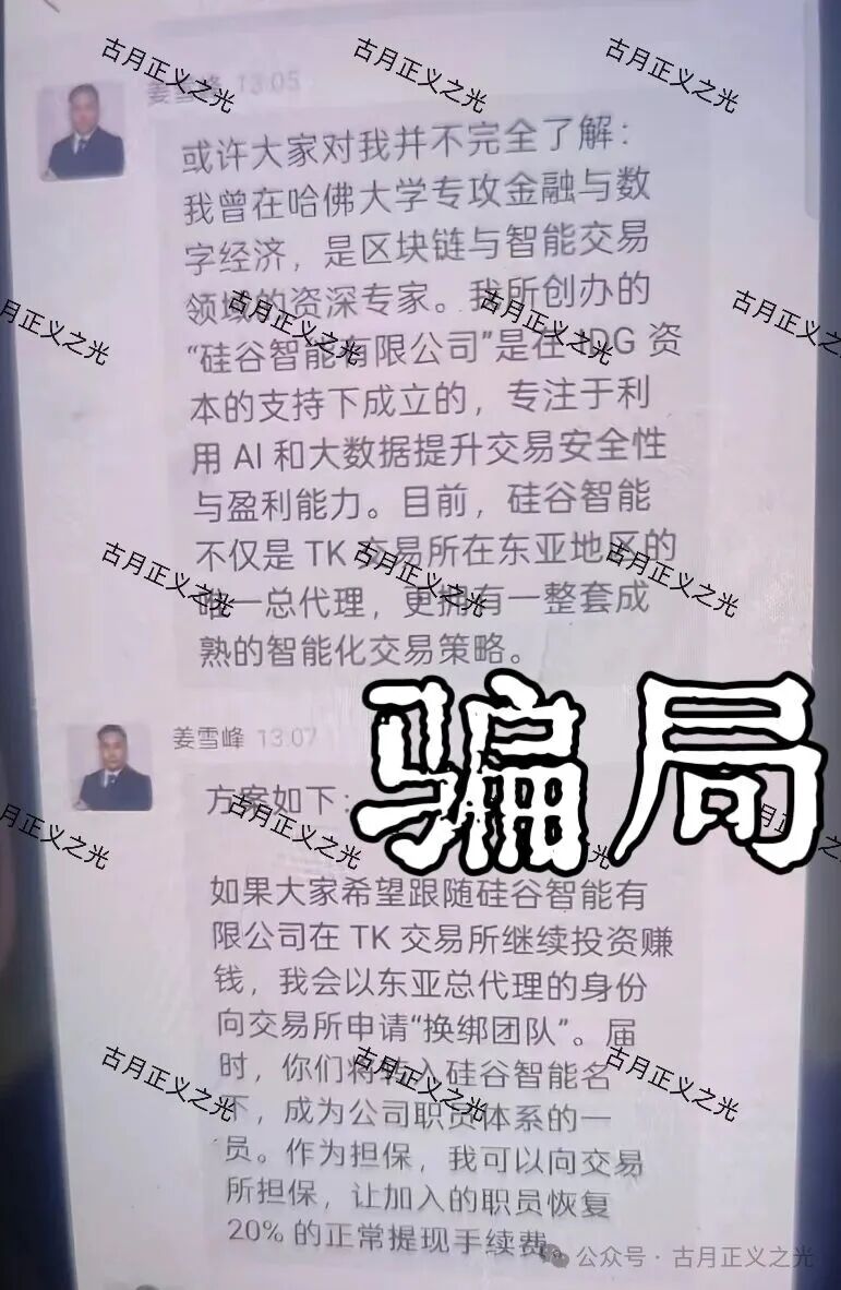 “平移盘”的陷阱：为什么“硅谷智能”比煜志金融更危险？