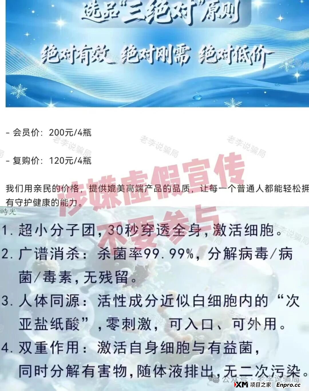 从“奇易时光”看传销新变种：不限制人身自由，但照样让你倾家荡产(1)