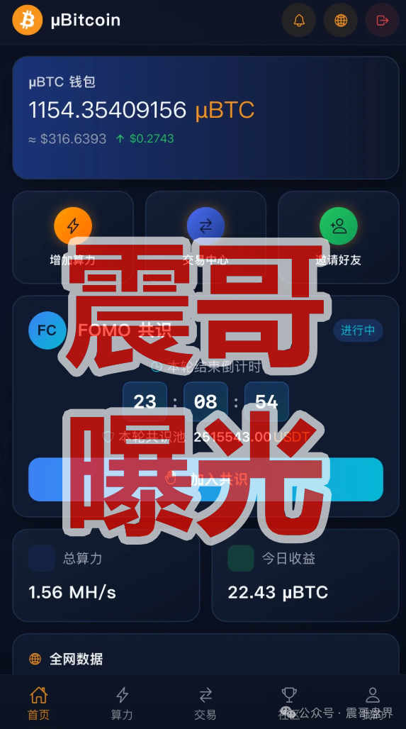 微比特币圈资金盘骗局,最近严打虚拟币诈骗,看见远离(2) 微比特币圈资金盘骗局,最近严打虚拟币诈骗,看见远离(2)