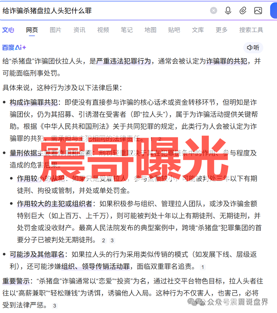 微比特币圈资金盘骗局,最近严打虚拟币诈骗,看见远离(3) 微比特币圈资金盘骗局,最近严打虚拟币诈骗,看见远离(3)