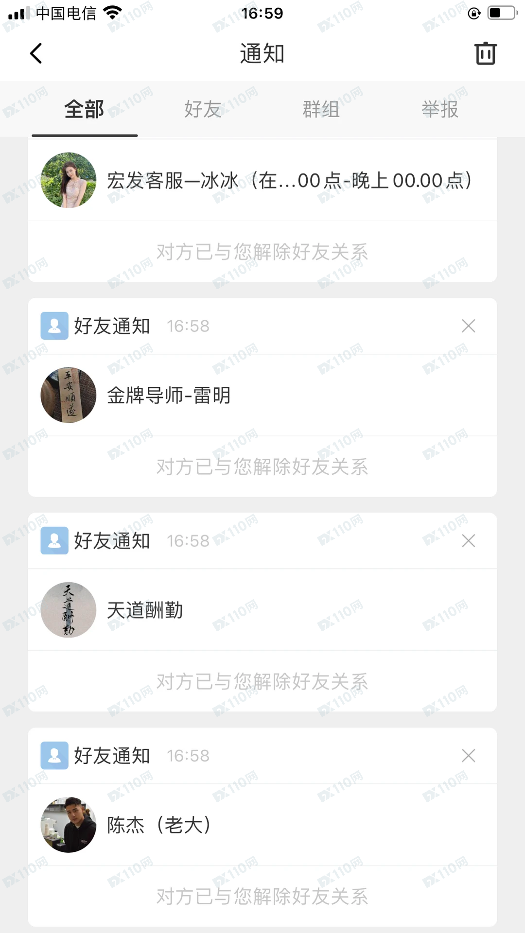 宏发陈杰、金牌导师雷明杀猪盘！(2)