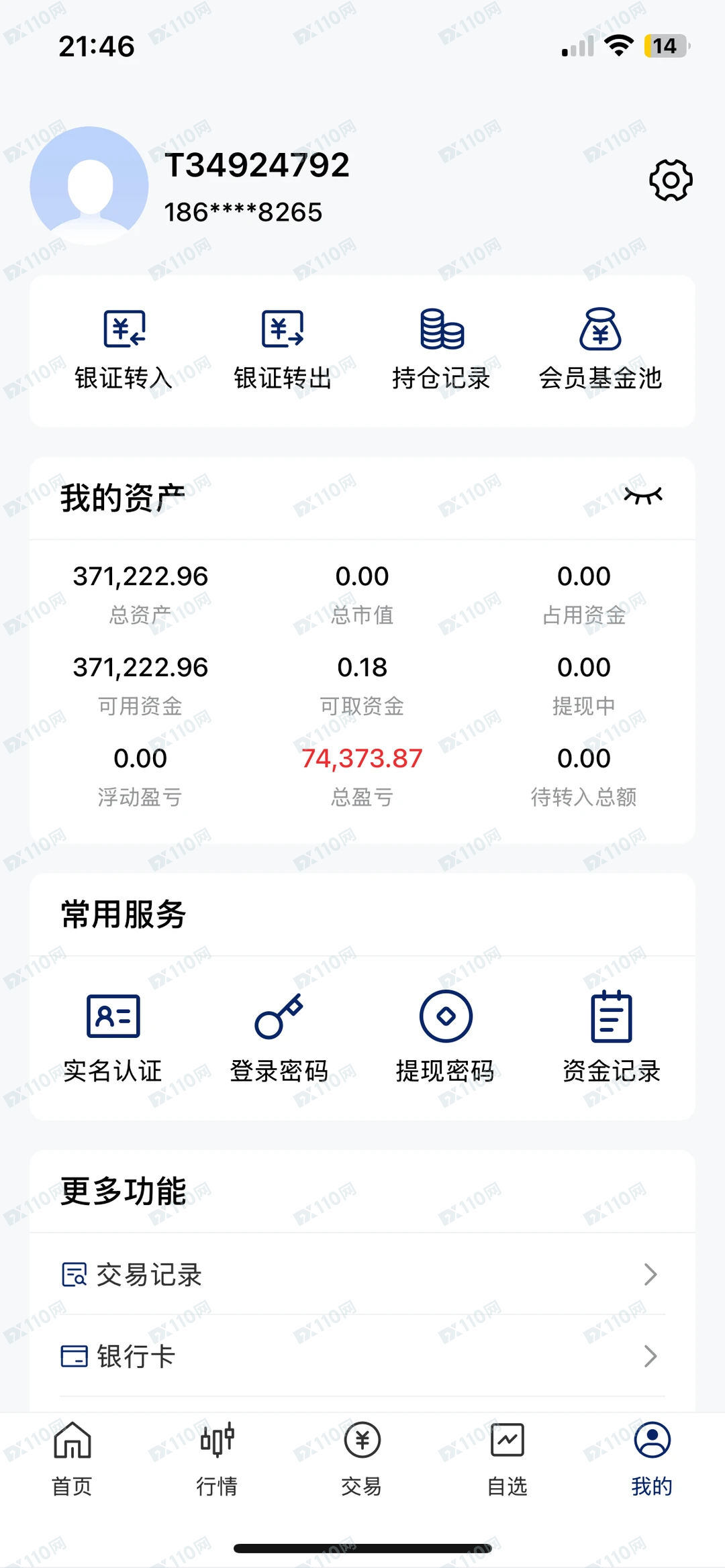 磐石国际，方德磐石私募诈骗(1)