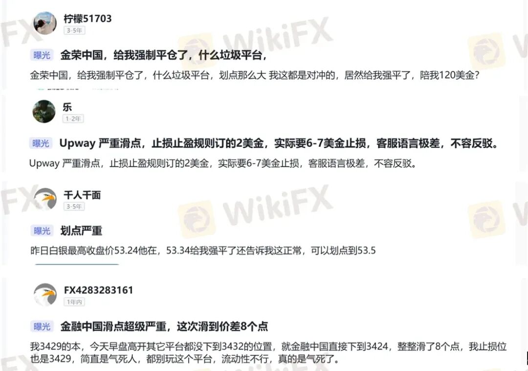 黄金锁仓也会爆仓？金荣中国平台黄金价差13.64美元合理吗？(10)