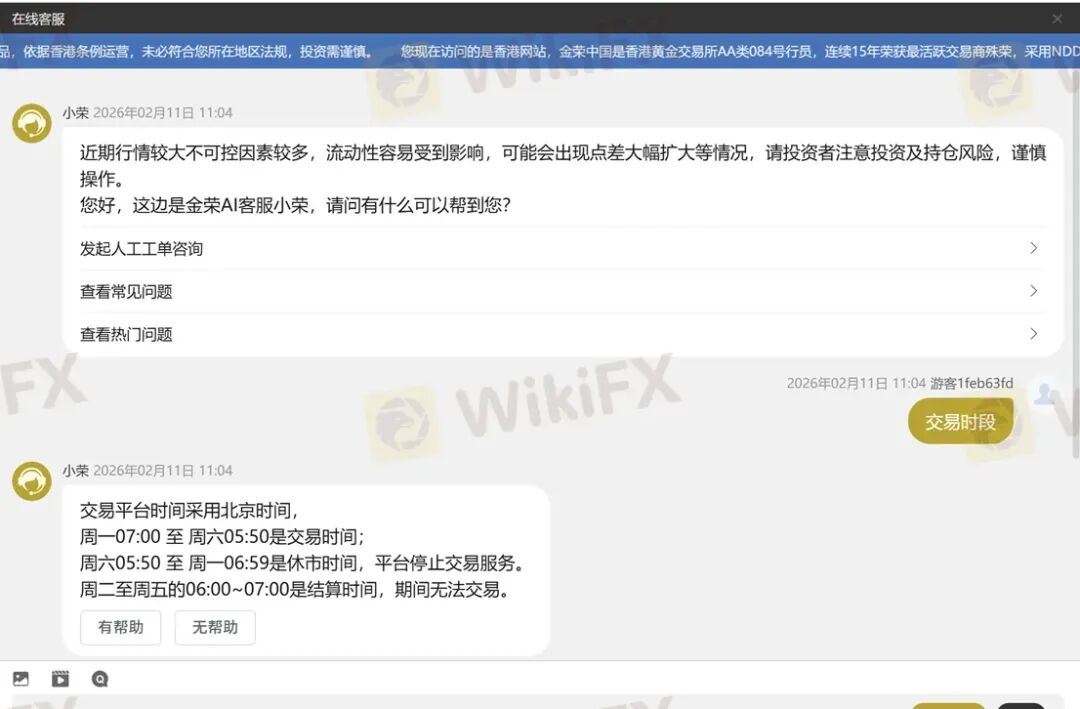 黄金锁仓也会爆仓？金荣中国平台黄金价差13.64美元合理吗？(4)