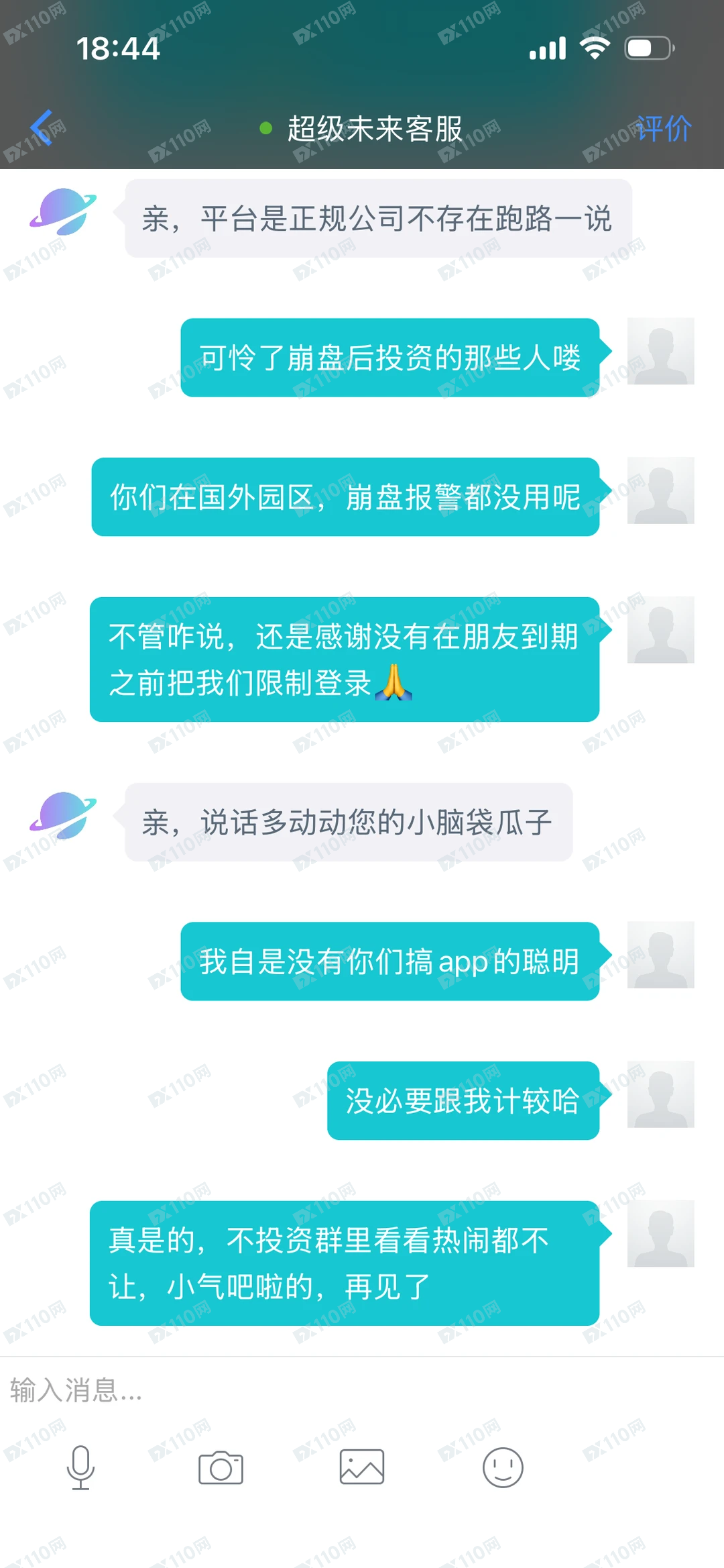 Super Future超级未来单割！(4)