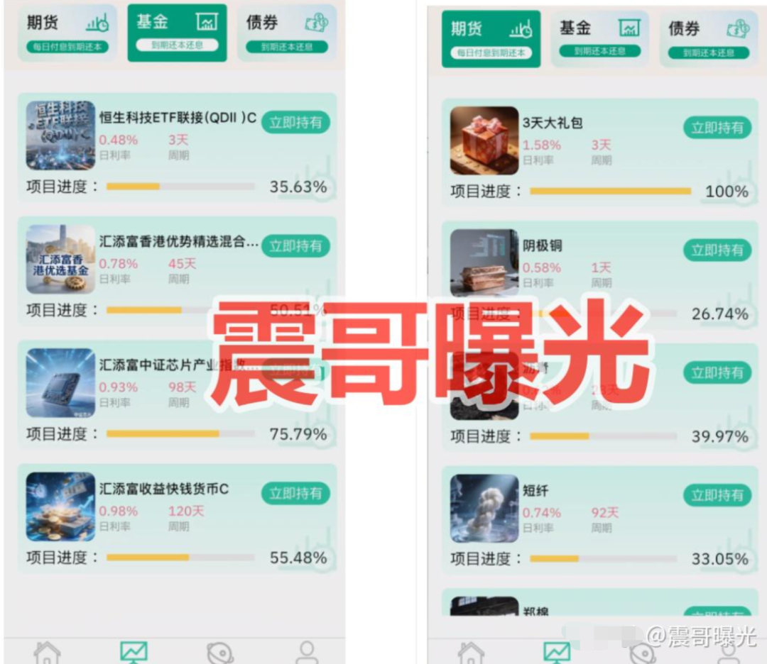 新永安国际期货（正丰盈团队）是资金盘骗局，单割会员，崩盘在即(2)
