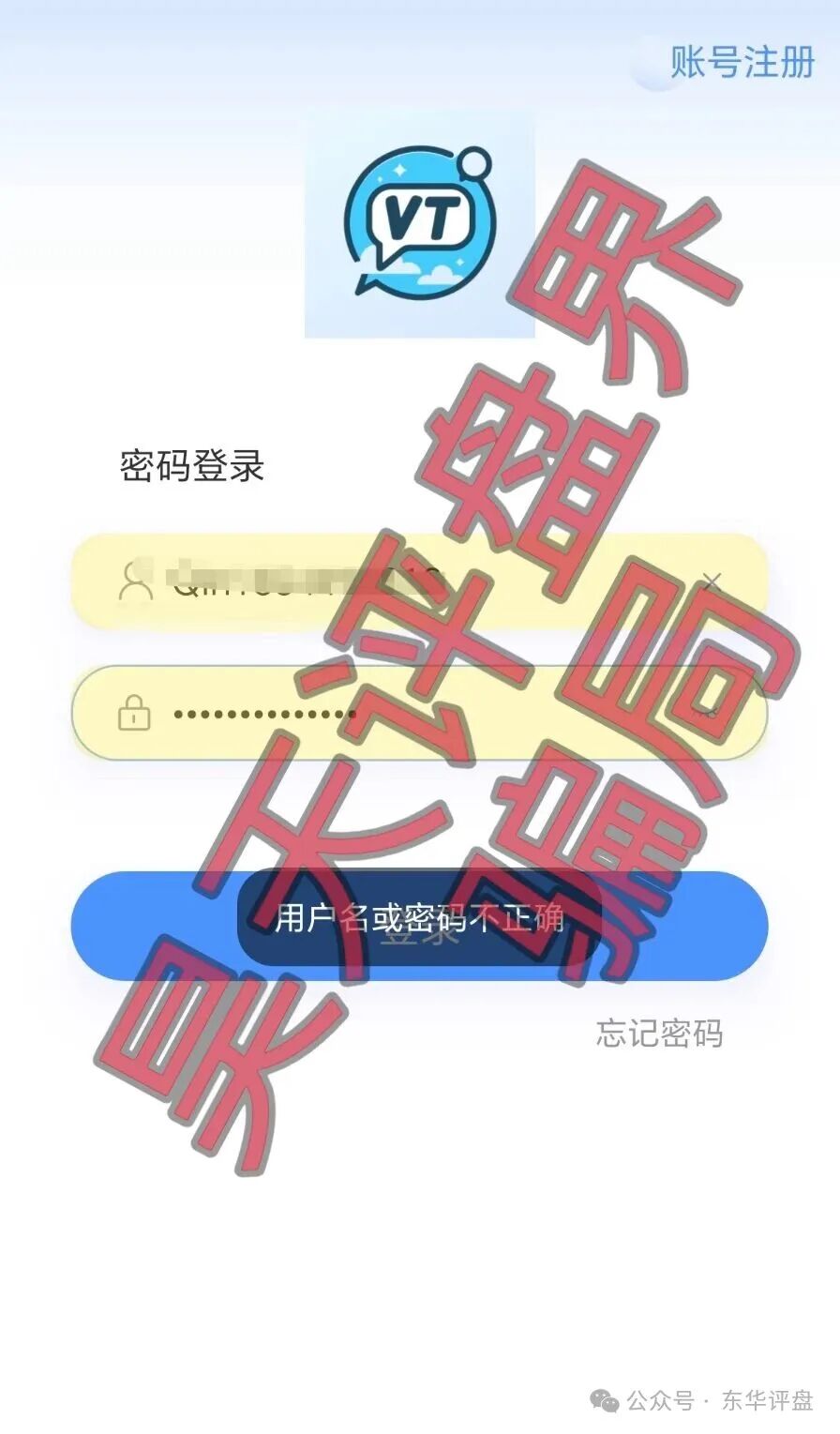 德信资本崩盘倒计时：从130亿到归零，一个资金盘的完整生命周期(2)