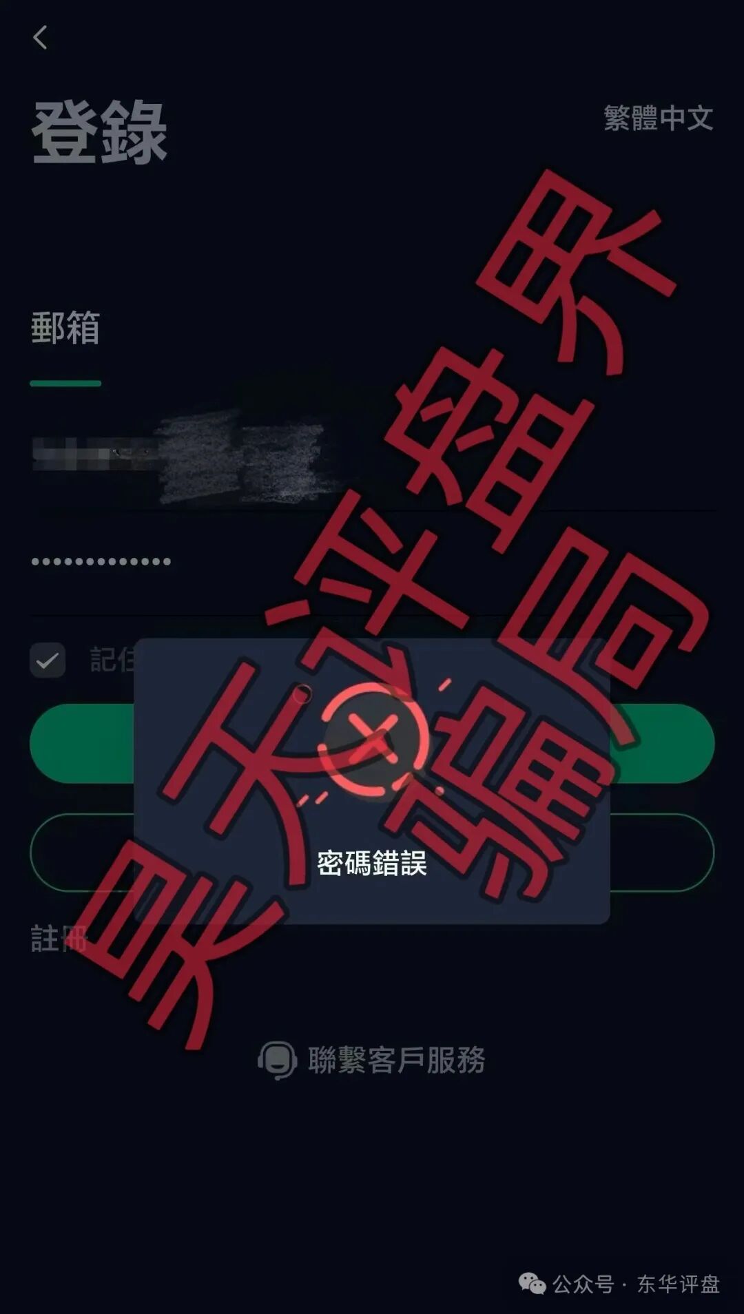 德信资本崩盘倒计时：从130亿到归零，一个资金盘的完整生命周期(1)