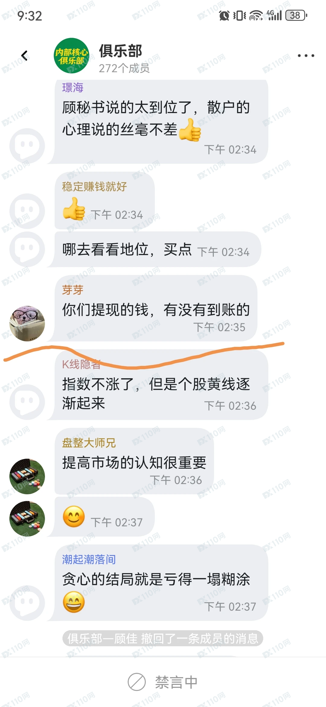 时信通股票诈骗大揭秘(2)