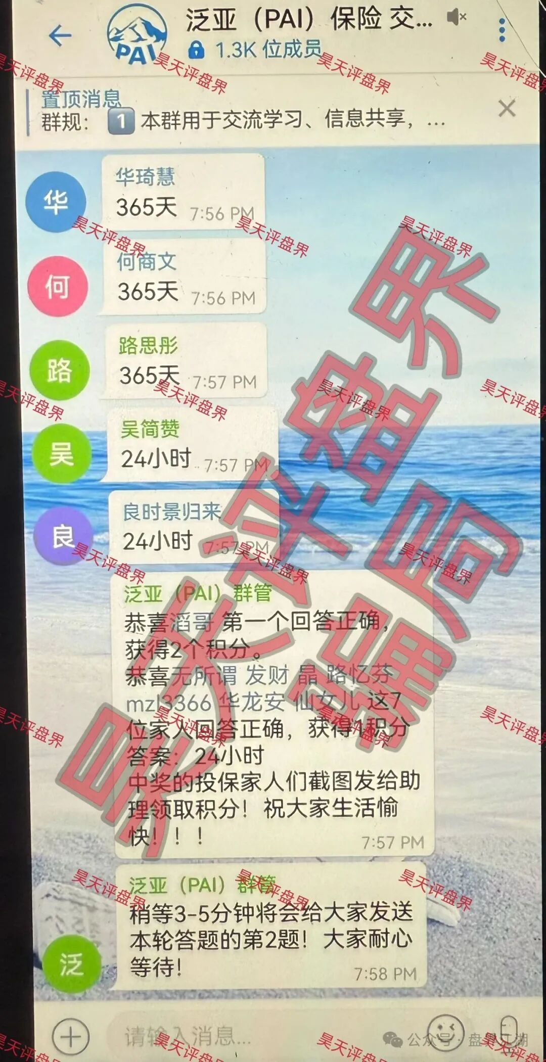 从“蜜月期”到“收割期”：老王给你讲讲“泛亚（PAI）保险”这种盘是怎么死的(3)
