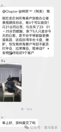 震惊！外汇平台“泽汇资本”卡盘爆仓30万，平台拖延赔付引争议(3)