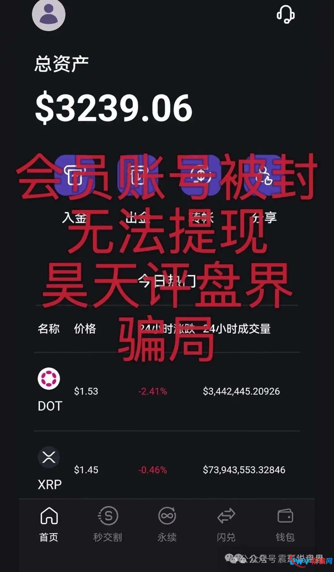 紧急预警！“弘梦投资”（Mitrade）被曝为柬埔寨园区骗局，已出现“单割”跑路前兆(1)