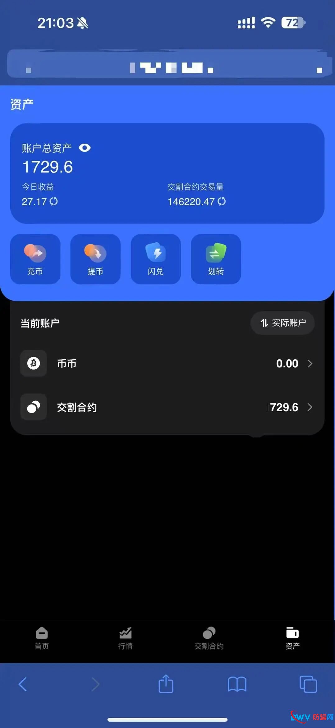 紧急预警！“裕华东方/寰桥交易所”系套牌资金盘，崩盘在即，立即撤离(5)