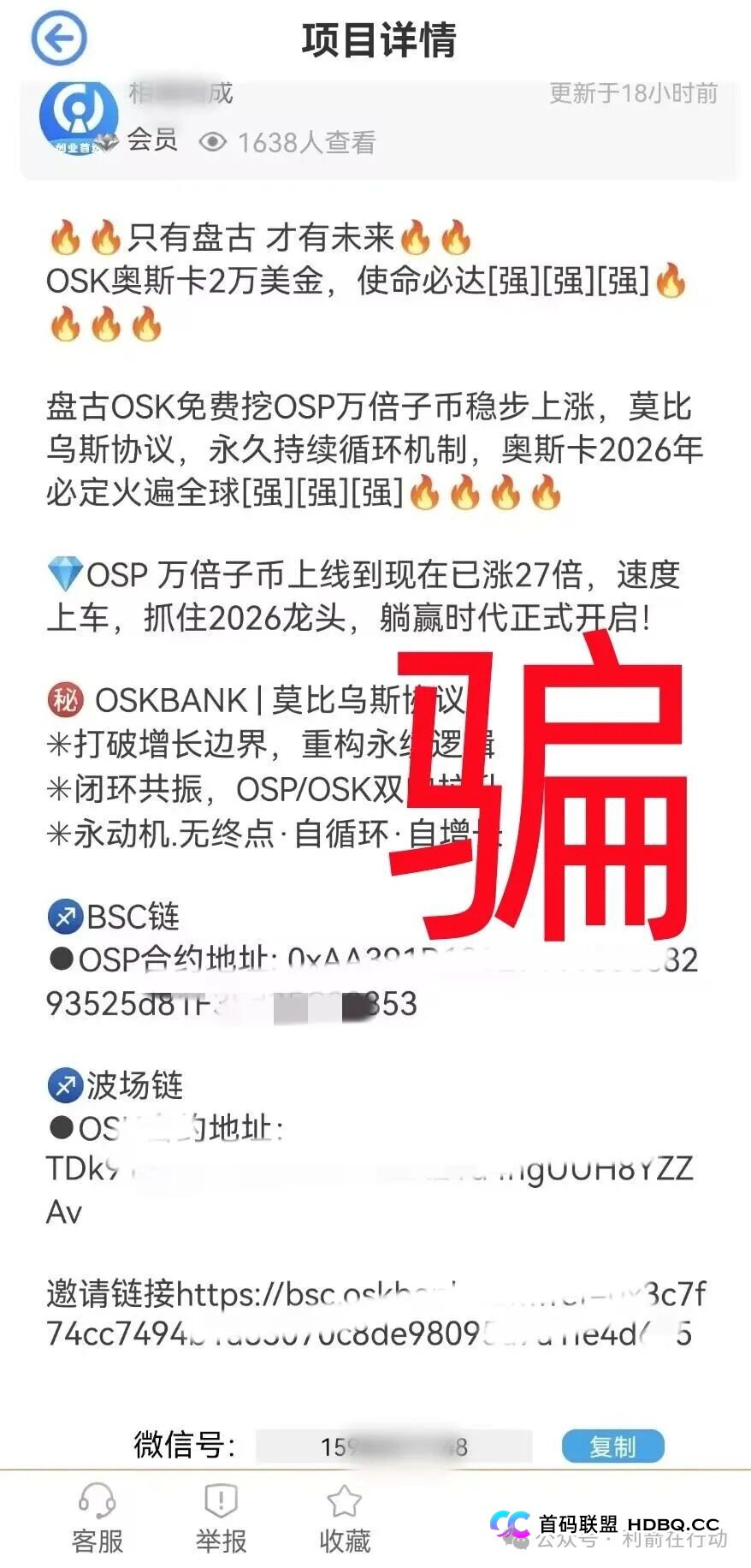 深度扒皮OSK奥斯卡银行（八）：直击资金盘“三池模型”生死门，你的钱正在被