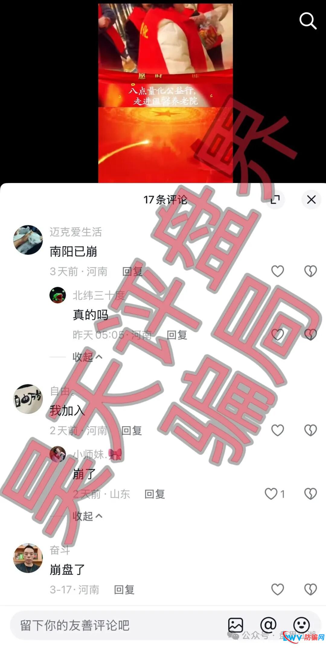 雾淞资本（大赢家）带单类资金盘骗局，8点量化和优利商务骗局搞的平移盘，高度预警！(2)