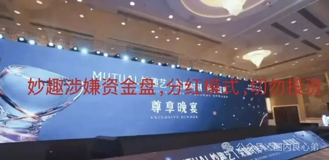 老王实地调查：“Mutual妙趣艺”的画皮之下，藏着多少个“王珂”？