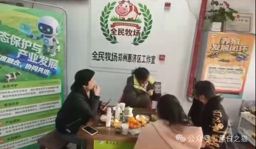 揭露“全民牧场”真实意图，皆为盘总的新项目……(11)