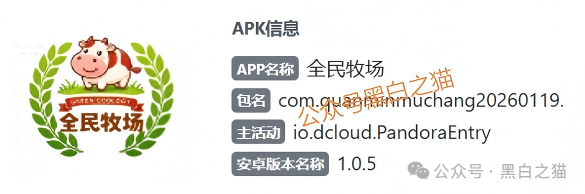 揭露“全民牧场”真实意图，皆为盘总的新项目……(6)